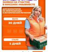 Помогать стало проще