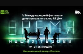 Документальные фильмы расскажут правду о спецоперации