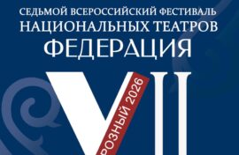 Театры пригласили на фестиваль
