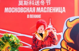 Масленица укрепила дружбу стран