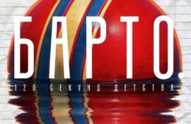 Киноконкурс посвятили творчеству Агнии Барто