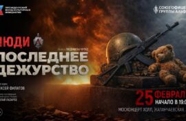 Спектакль расскажет о легендарных спецназовцах