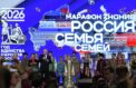 В России стартовал Год единства народов