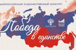 Стартовал конкурс «Вернисаж Победы»