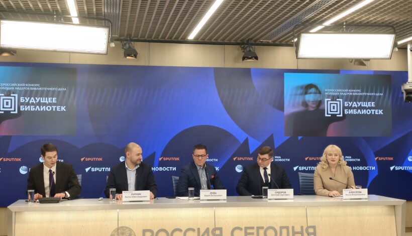 Молодых библиотекарей ждет конкурс