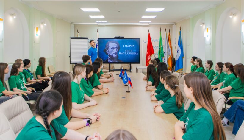 Детские центры отметили День наставника