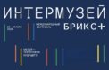Музейные профессионалы обменяются опытом