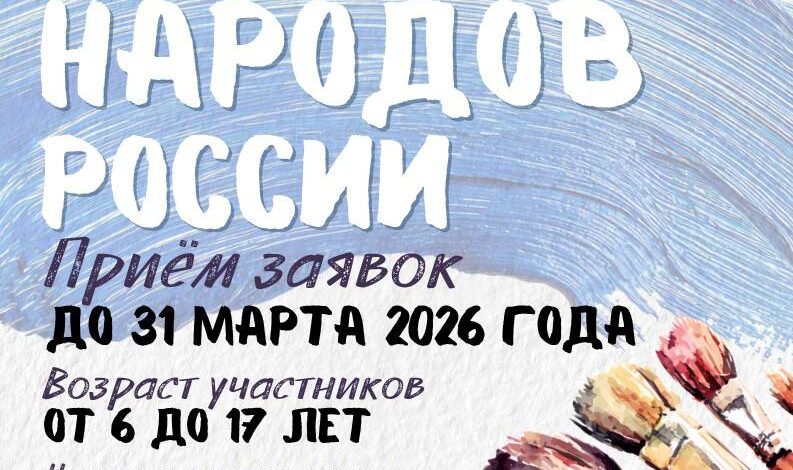 Юные художники отразят единство народов