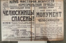 Выставка отразит историю советской авиации