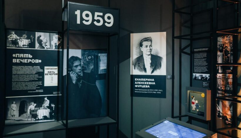 Выставка о легендарном театре открылась в столице