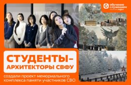 Студенты создали проект мемориала участникам СВО