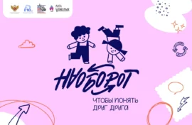 Росдетцентр укрепляет семейные связи