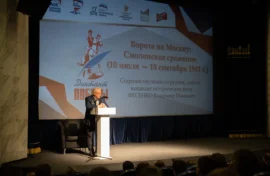 Лекция раскрыла факты о Смоленском сражении