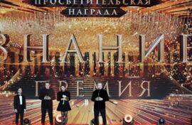 Лучшие просветители получат награды