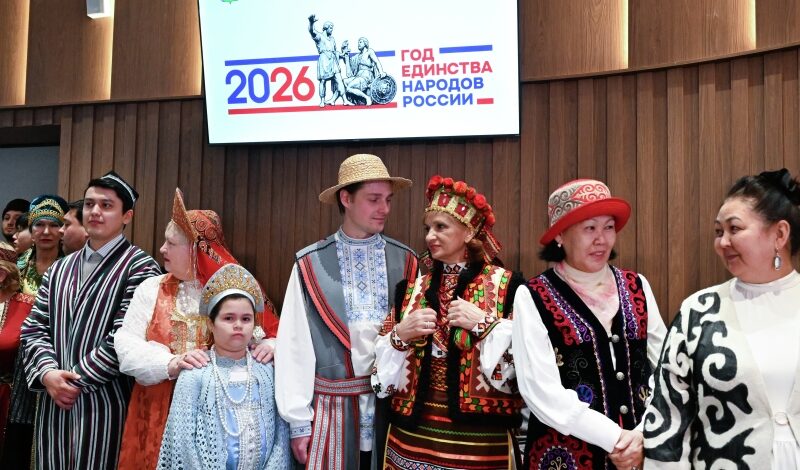 Изучены ожидания от Года единства народов России