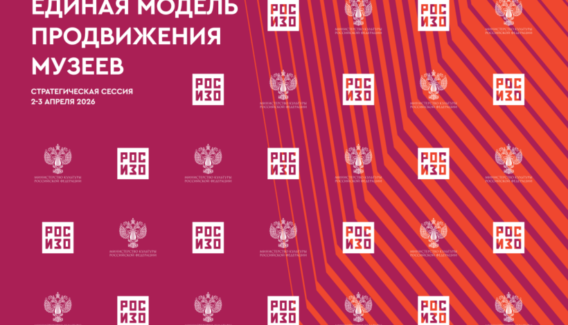 Музеи обсудят сотрудничество