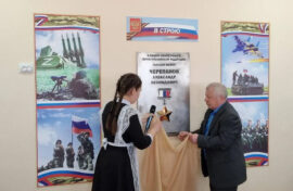 В школе Курганской области увековечили имя Героя России