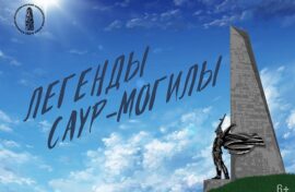 Героическому кургану посвятили выставку