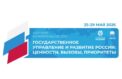 Госуправление и развитие страны обсудят на сессии