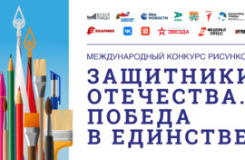 Музей Победы пригласил на виртуальную выставку