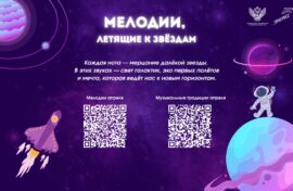 Школьные звонки заменят на песни о космосе