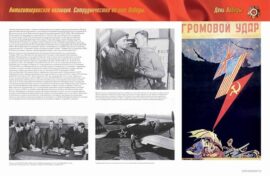 Жители Оренбургской области узнают о выдающихся полководцах