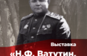 О фронтовом пути маршала расскажет выставка