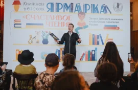 Детский книжный клуб открылся в столице