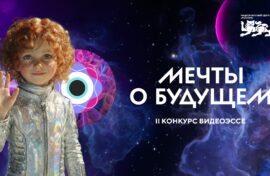 Мечтателям о будущем дали время