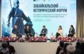 Сохранение исторической правды обсудили эксперты