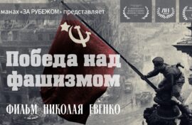 Фильм расскажет о легендарном военкоре