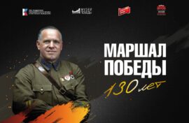 Выставку о маршале Жукове представили в Белоруссии