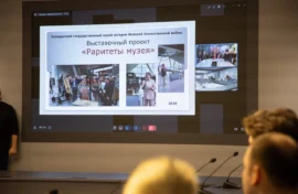 Музей Беларуси представил свой проект в России  