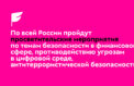 Молодежи расскажут о безопасности