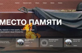 Мемориалы советским героям нанесут на карту