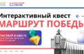 Участников программы «Миллион призов» ждет квест