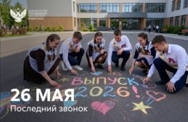 В школах звучат последние звонки