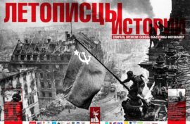 В Астраханской области увидят снимки легендарных военкоров