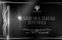 Лучших сотрудников музеев наградили