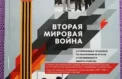 Труды ученых поспособствуют противодействию фальсификации истории