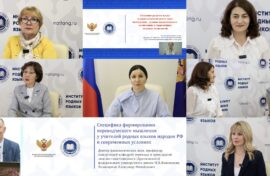Молодые педагоги представили лучшие практики преподавания языков