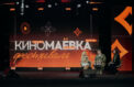 Кинофестиваль стал местом диалога отрасли и государства