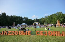 Джазовый фестиваль объединит музыкантов разных стран