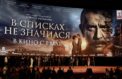 Фильм о защитнике Бреста стал лучшим