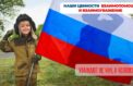 В рисунках отразили традиционные ценности