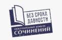 Юного исследователя геноцида наградили в ПМР