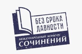 Юного исследователя геноцида наградили в ПМР