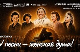 Выдающимся артисткам посвятили выставку