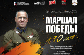 Выставку о маршале Жукове представят в Воронеже