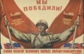 Выставка расскажет, как советских людей вдохновляли на подвиги